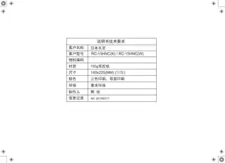 Midea美的 IH电脑式电饭煲RC-15HNC(K)RC-15HNC(K)1300W东芝内销